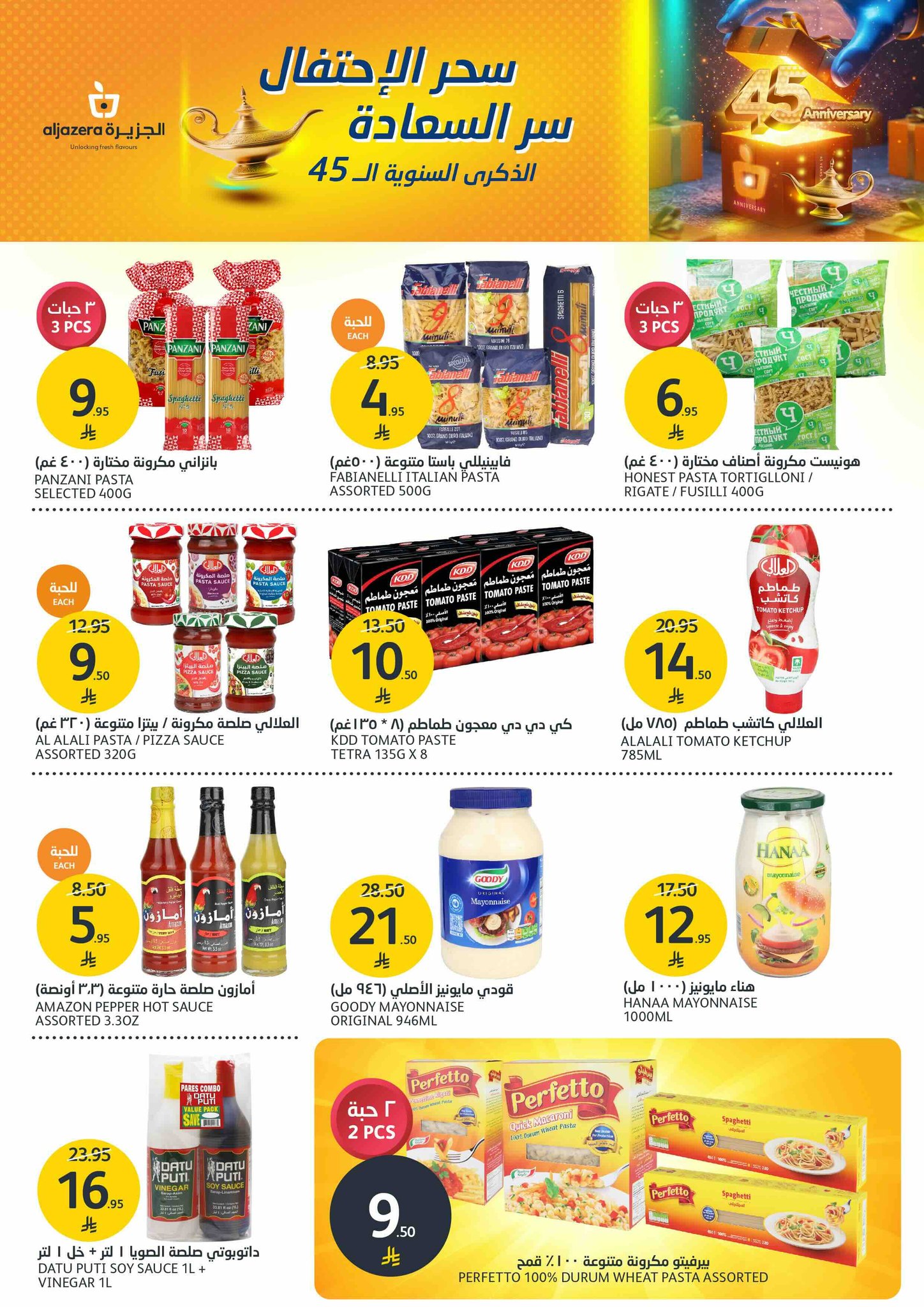 aljazera-markets offers from 30apr to 2may 2025 عروض أسواق الجزيرة من 30 إبريل حتى 2 مايو 2025 صفحة رقم 25